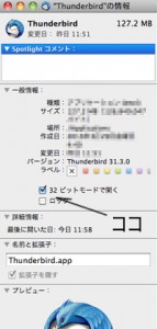 thunderbird2